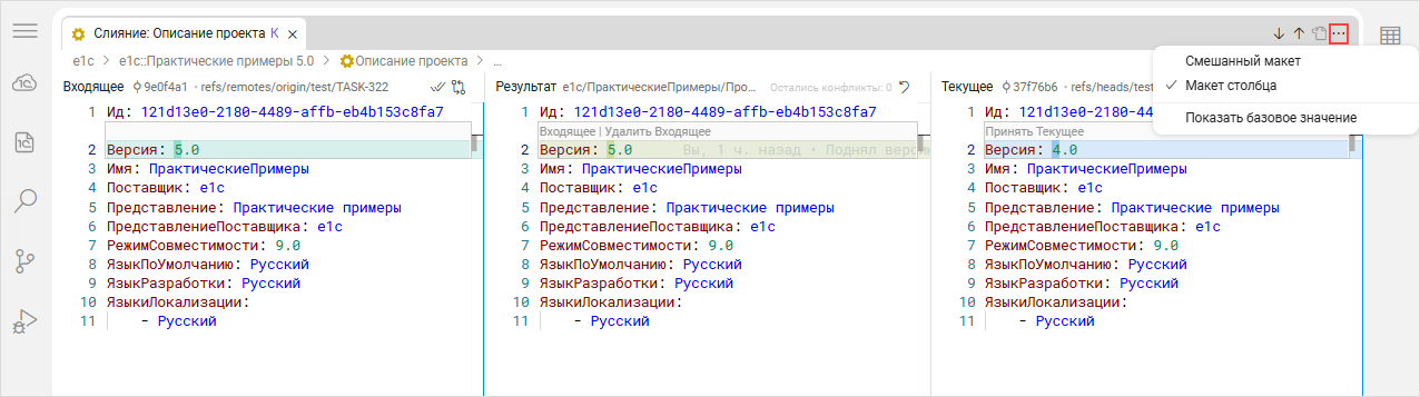 Меню «Дополнительные действия»