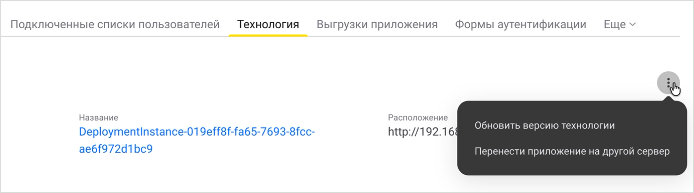 Перенос одного приложения на другой �сервер