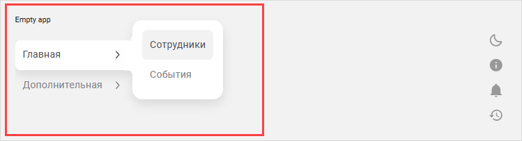 Командный интерфейс