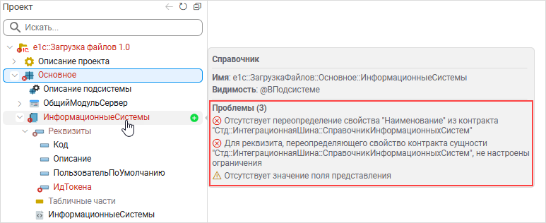 Всплываю�щая подсказка с проблемами элемента навигатора