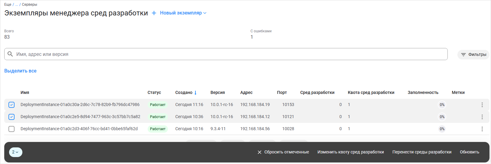 Новые команды для сред разработки