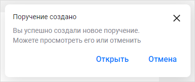 Уведомление с кнопками