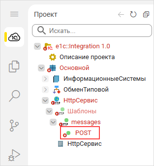 Задание имени метода POST