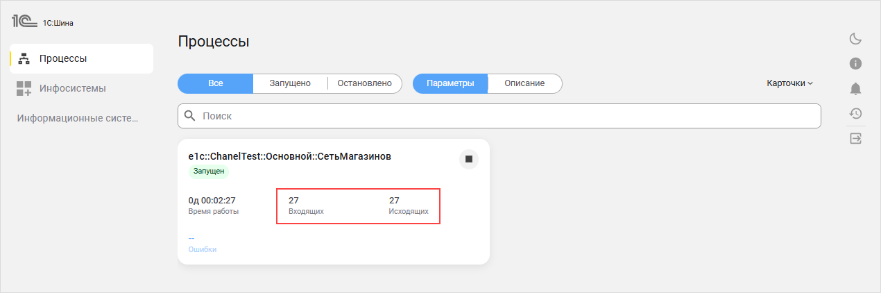 Вкладка «Процессы»