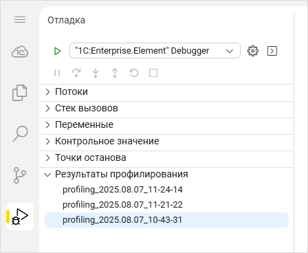 Список файлов с результатами профилирования на вкладке «Результаты профилирования»