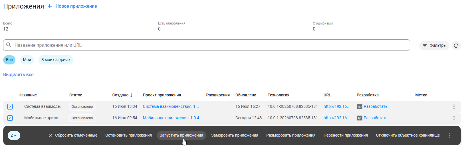 Запуск нескольких приложений