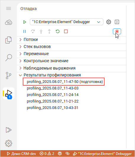 Сохранение файла с результатами после остановки профилирования