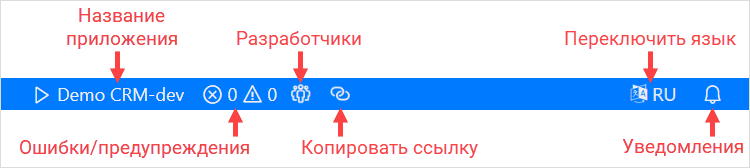 Строка состояния