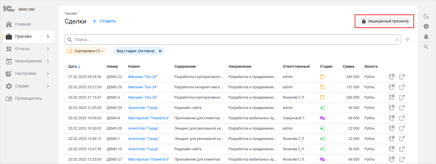 Команда в интерфейсе приложения