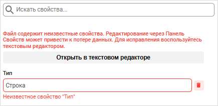 Отображение неизвестного свойства