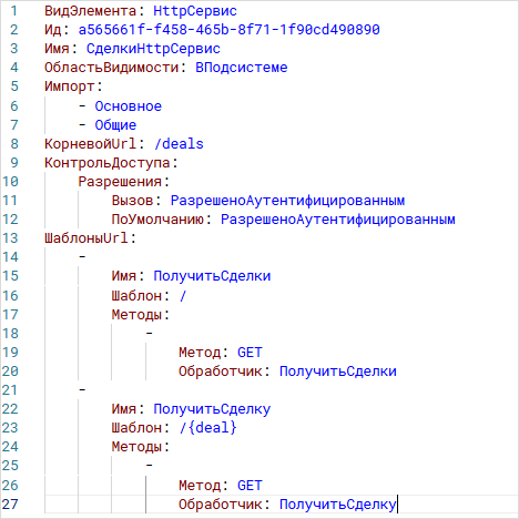 YAML-файл после форматирования