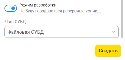 Выбор типа СУБД