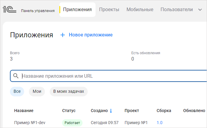 Отображение нового приложения в панели управления