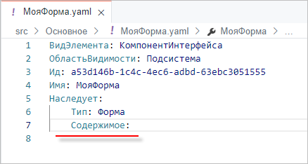 Добавление свойства в YAML-файле