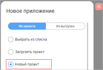 Создание нового проекта