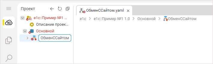 Ввод имени процесса интеграции