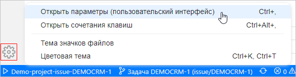 Переход к параметрам среды разработки