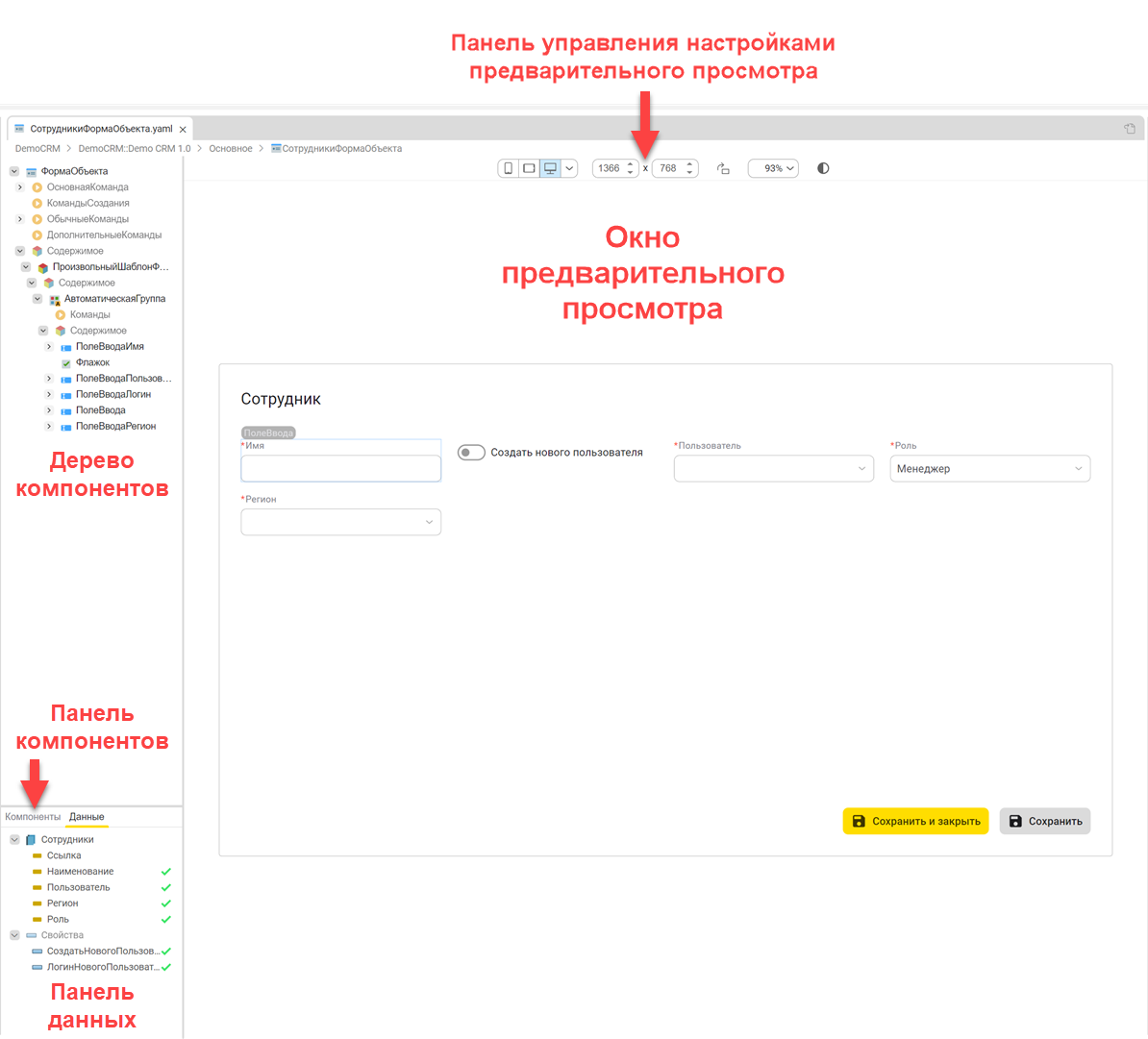 Окно редактора компонента интерфейса