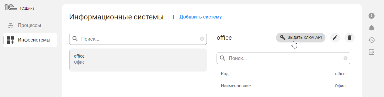 Ссылка на создание ключа API