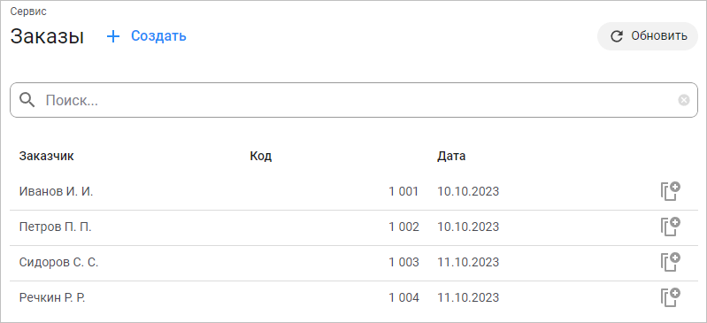 Пример формы списка