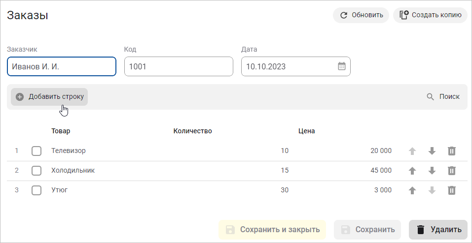 Пример создания нового элементв