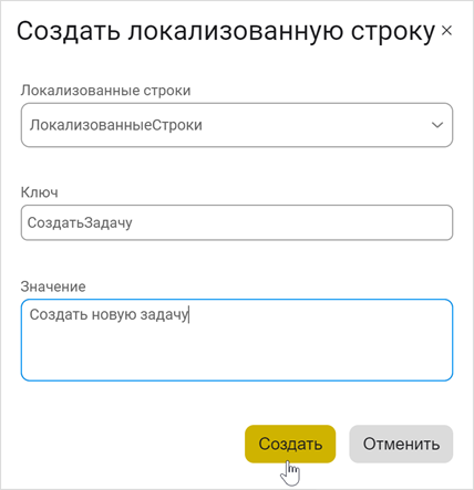 Создание новой строки
