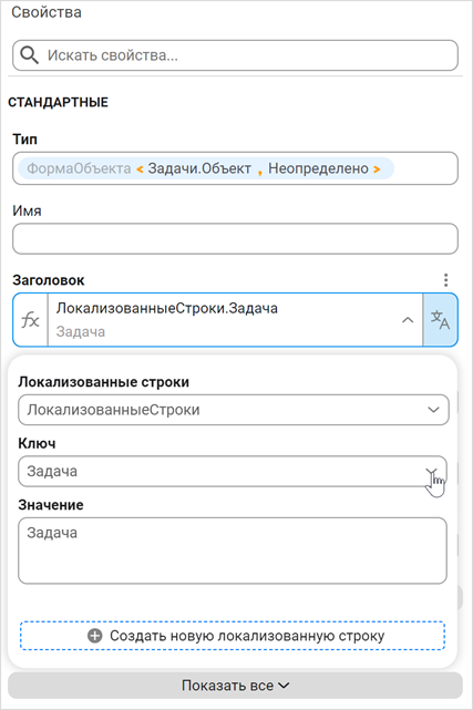 Выбор локализованной строки