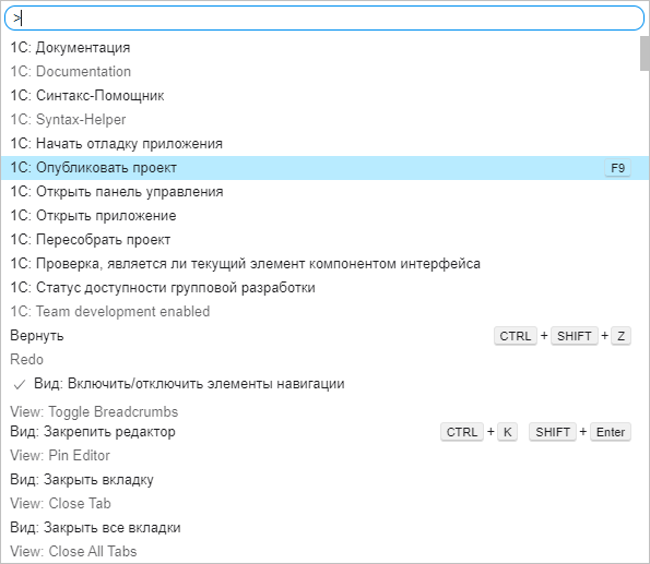 Выбор пункта «Опубликовать проект» в меню 1C