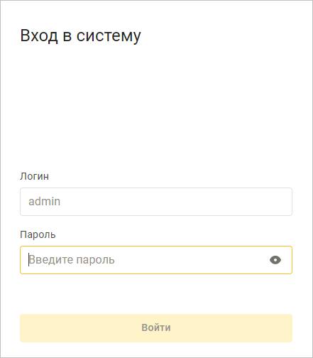 Ввод пароля в окне входа в систему