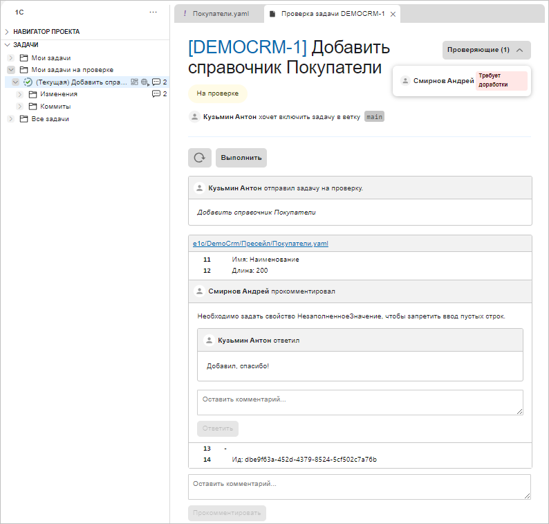 Проверка задачи в среде разработки