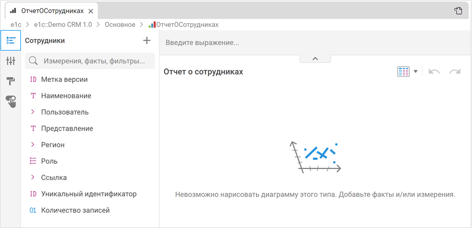 Редактор отчета