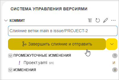 Нажатие кнопки «Завершить слияние и отправить»