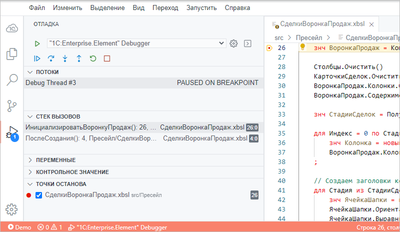 Представление «Отладка»