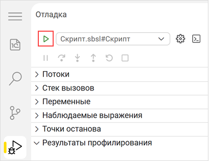 Запуск отладки из представления «Отладка»