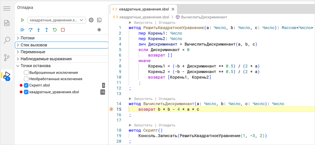 Представление «Отладка»