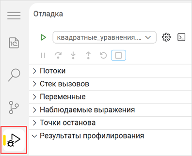 Представление «Отладка»