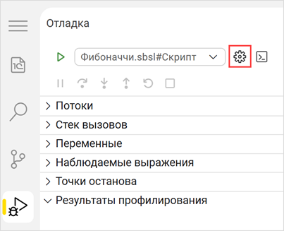 Открытие диалогового окна «Запуск и отладка» из представления «Отладка»