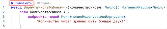 Запуск метода в среде разработки