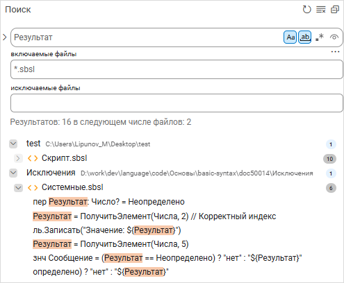 Пример полнотекстового поиска