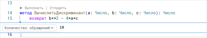 Задание количества обращений