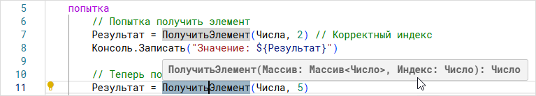 Подсказка с описанием сигнатуры пользовательского метода