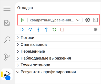 Настройка конфигурации и кнопка запуска