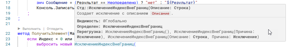 Подсказка с описанием типа