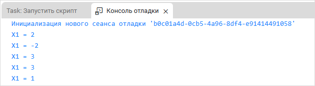 Сообщения в консоли отладки
