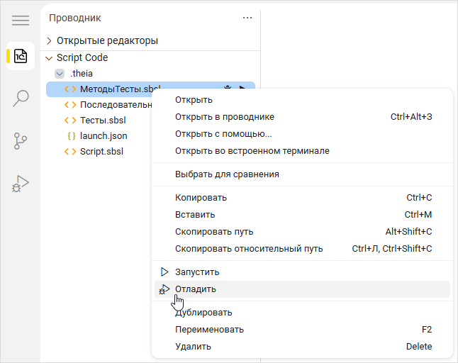 Выбор пункта «Начать отладку приложения» в навигаторе