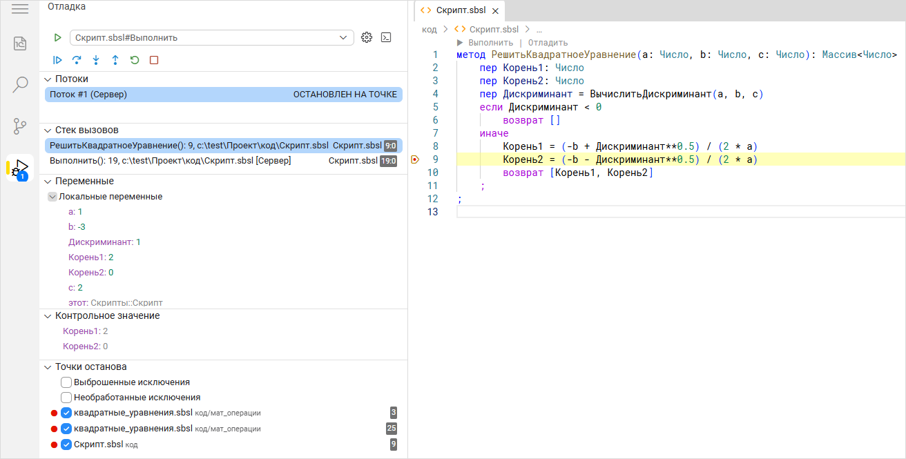 Анализ значений переменных в отладчике