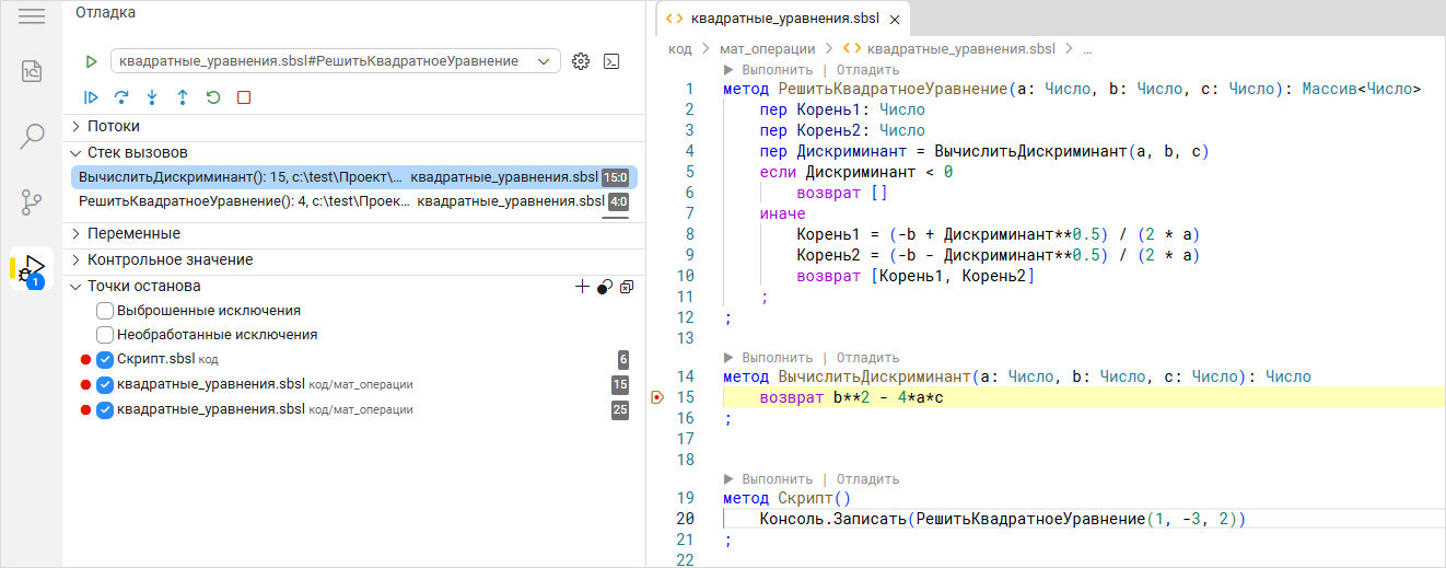 Представление «Отладка»