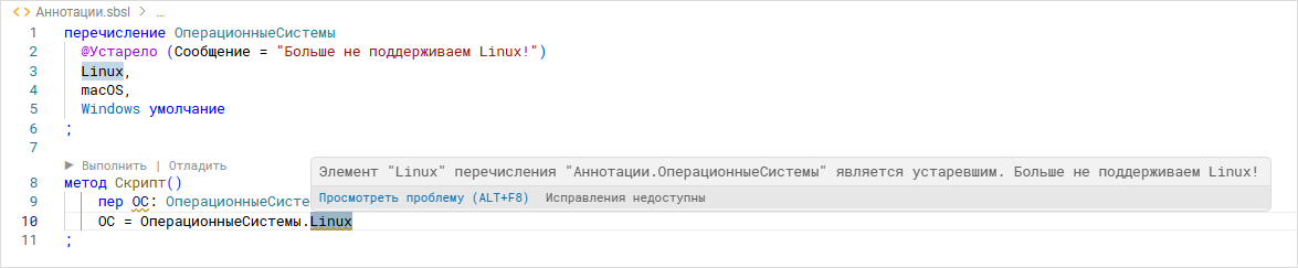 Устаревшая функциональность