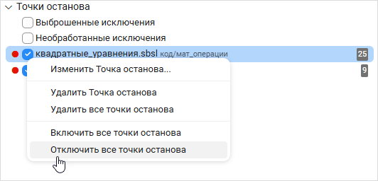 Сообщения в консоли отладки