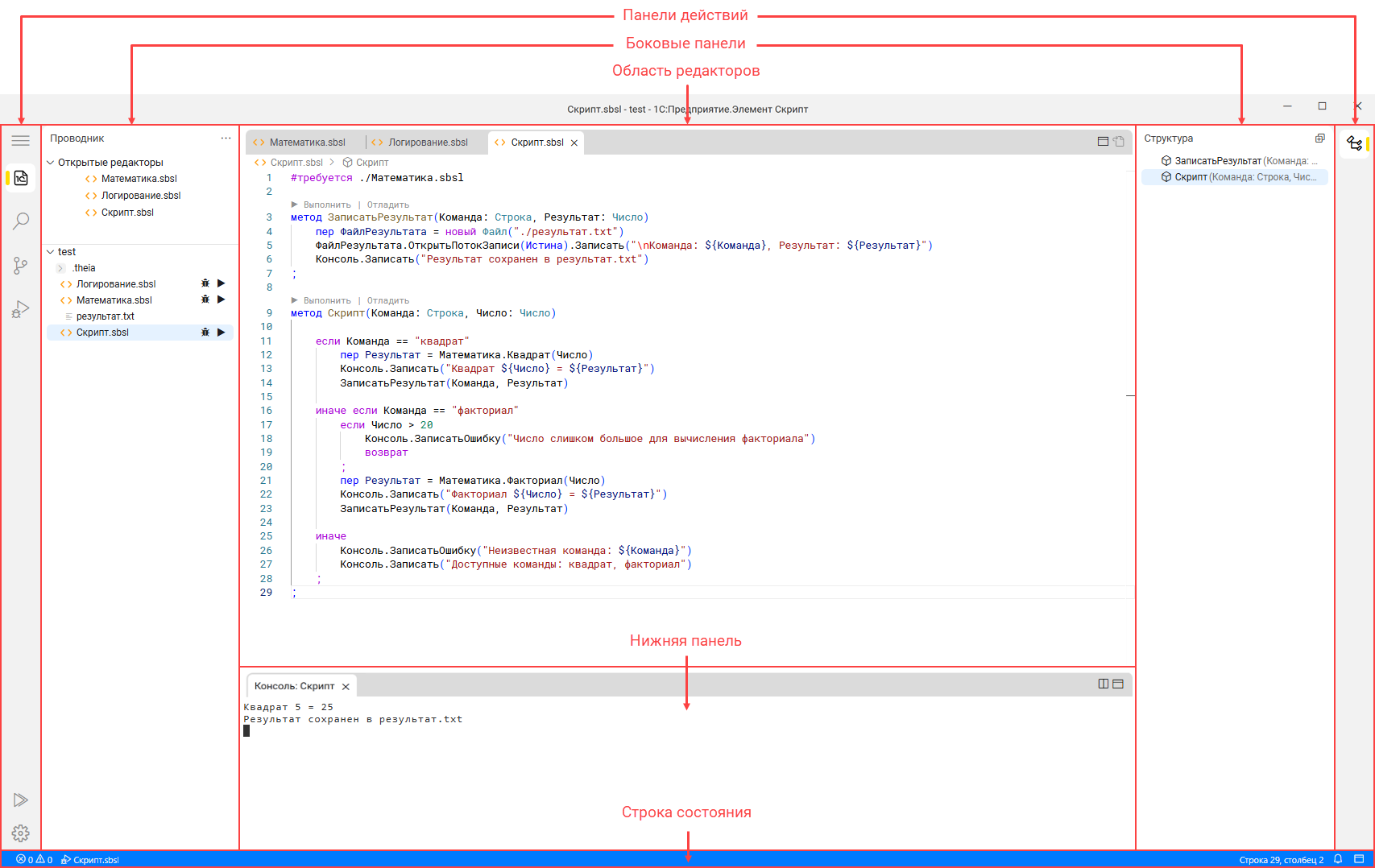 Интерфейс среды разработки